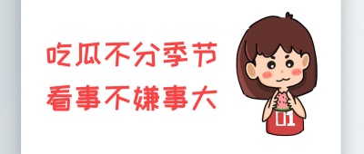爆料江湖
